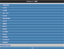Tablet Screenshot of m.getjetso.com